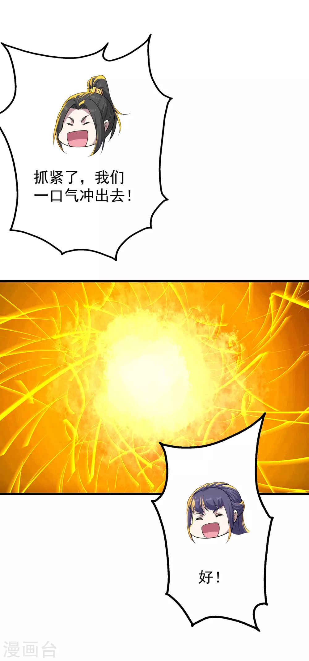 盖世帝尊韩漫全集-第157话 进入无删减无遮挡章节图片 