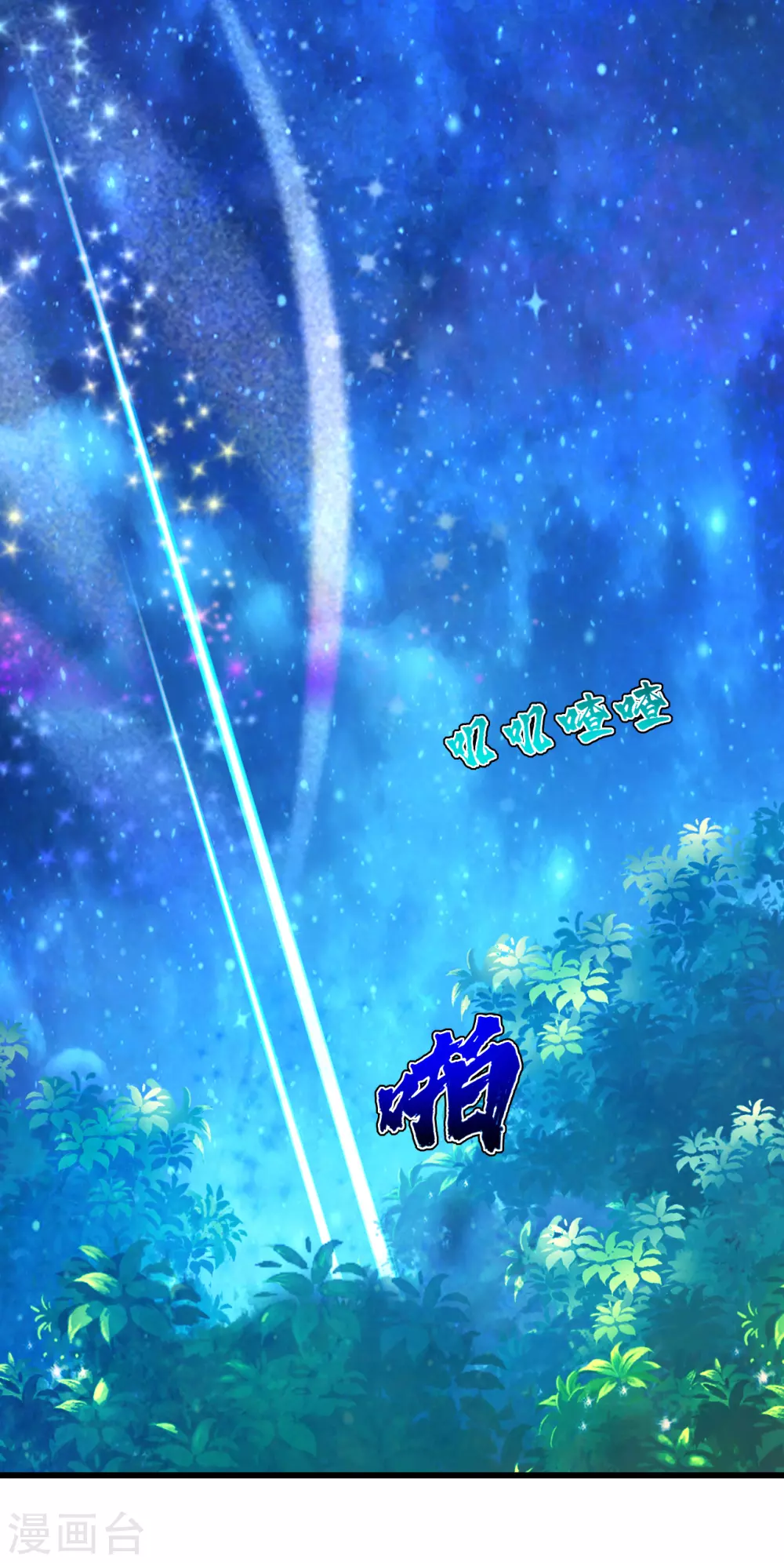 盖世帝尊韩漫全集-第157话 进入无删减无遮挡章节图片 