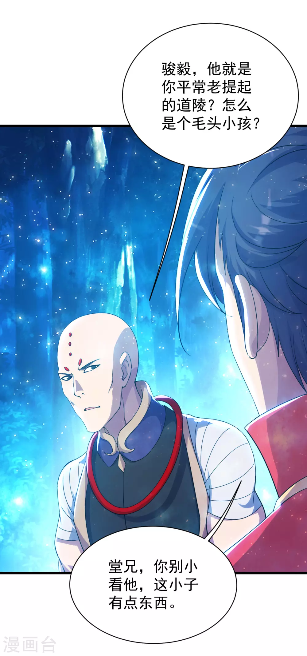 盖世帝尊韩漫全集-第158话 再遇王骏毅！无删减无遮挡章节图片 