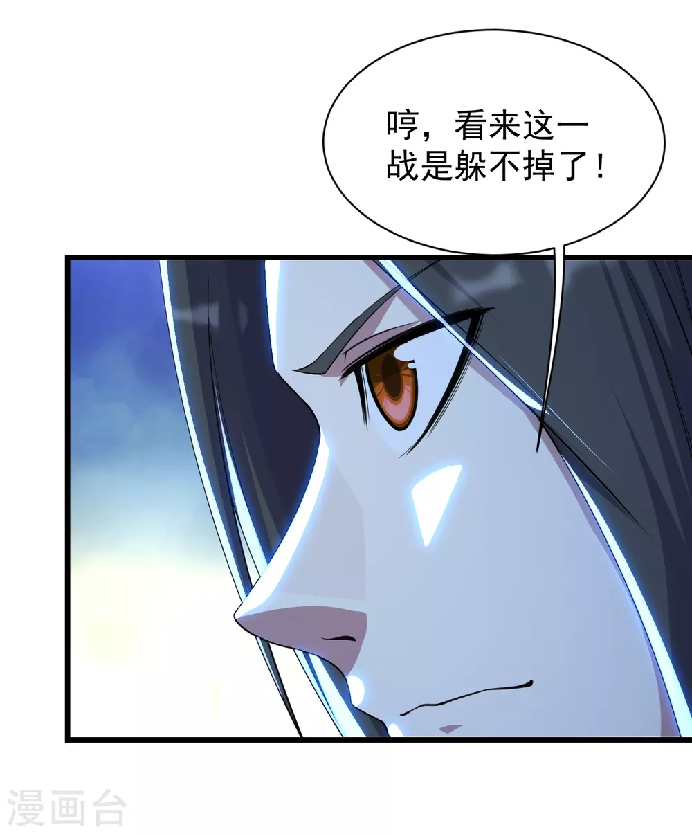 盖世帝尊韩漫全集-第158话 再遇王骏毅！无删减无遮挡章节图片 