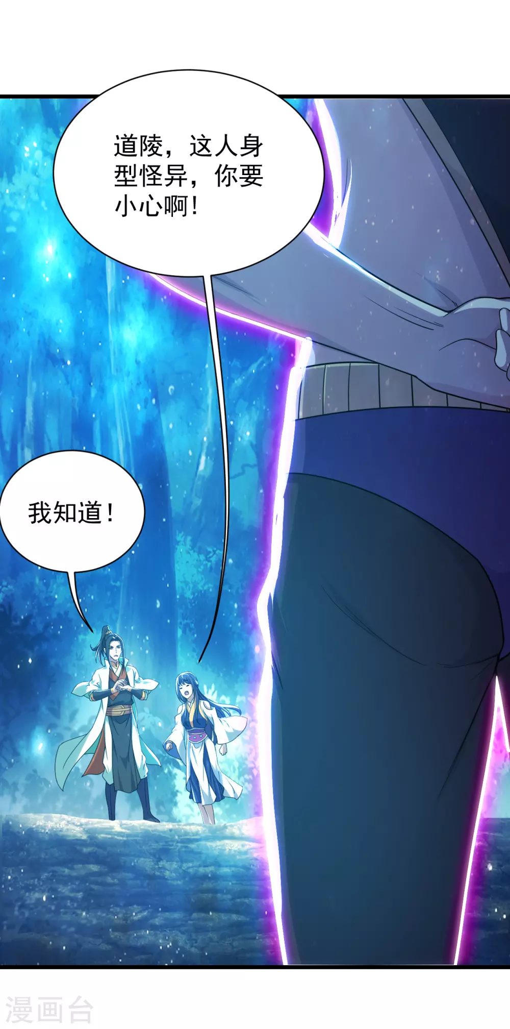 盖世帝尊韩漫全集-第158话 再遇王骏毅！无删减无遮挡章节图片 