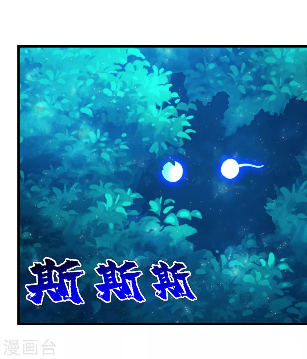 盖世帝尊韩漫全集-第158话 再遇王骏毅！无删减无遮挡章节图片 