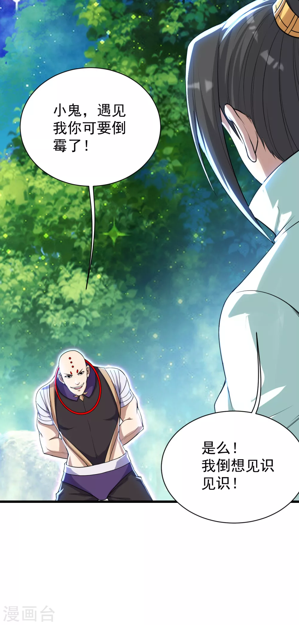 盖世帝尊韩漫全集-第158话 再遇王骏毅！无删减无遮挡章节图片 