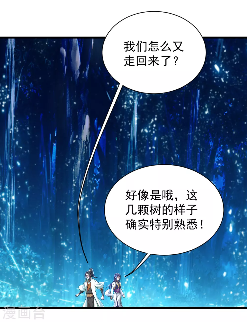 盖世帝尊韩漫全集-第158话 再遇王骏毅！无删减无遮挡章节图片 