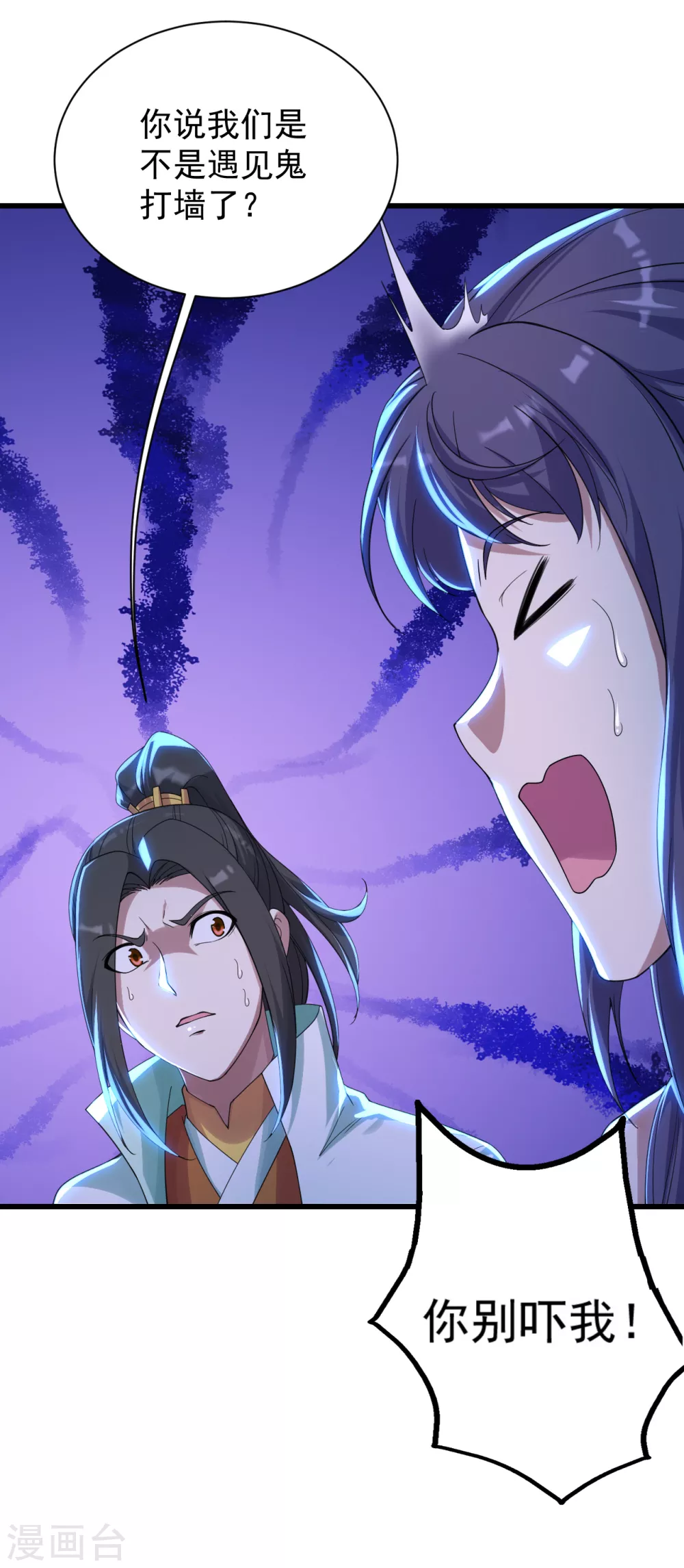 盖世帝尊韩漫全集-第158话 再遇王骏毅！无删减无遮挡章节图片 