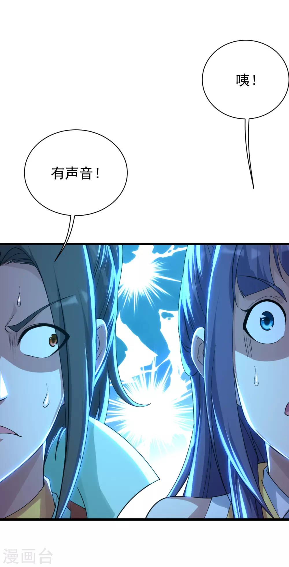 盖世帝尊韩漫全集-第158话 再遇王骏毅！无删减无遮挡章节图片 