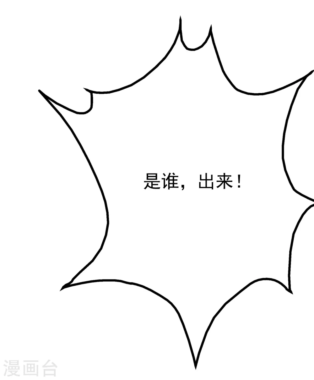 盖世帝尊韩漫全集-第158话 再遇王骏毅！无删减无遮挡章节图片 