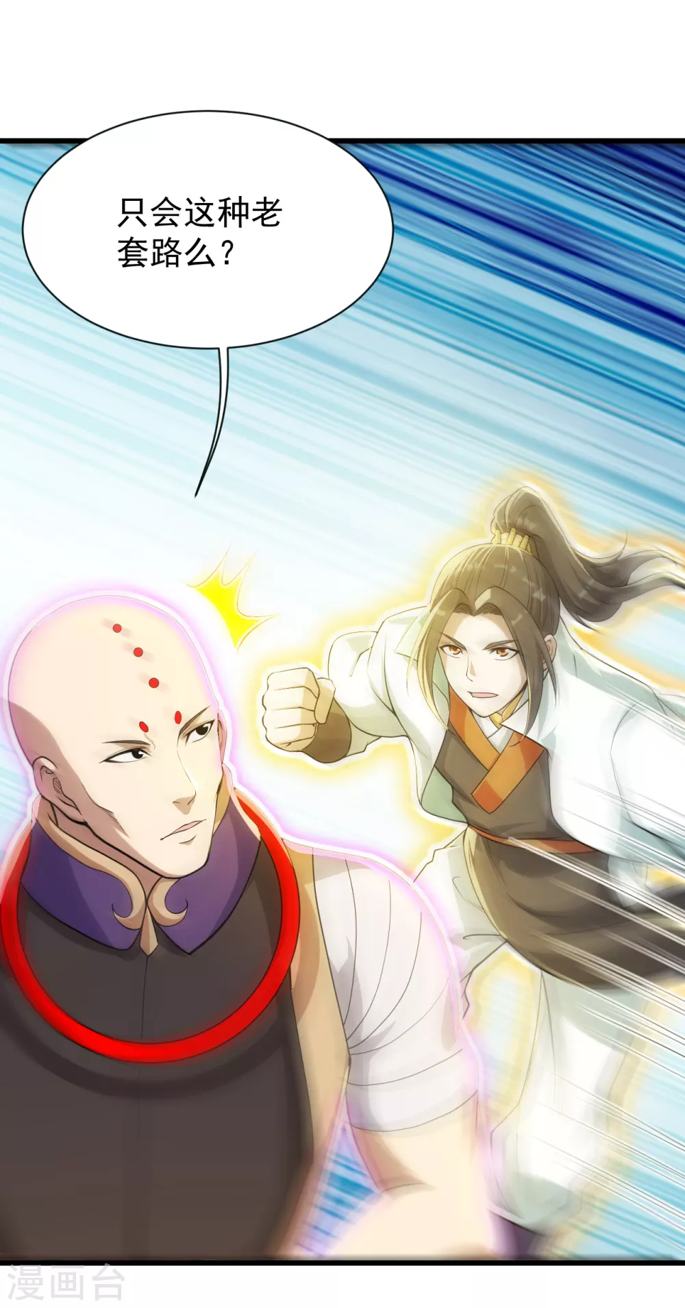 盖世帝尊韩漫全集-第159话 唐门秘术！无删减无遮挡章节图片 