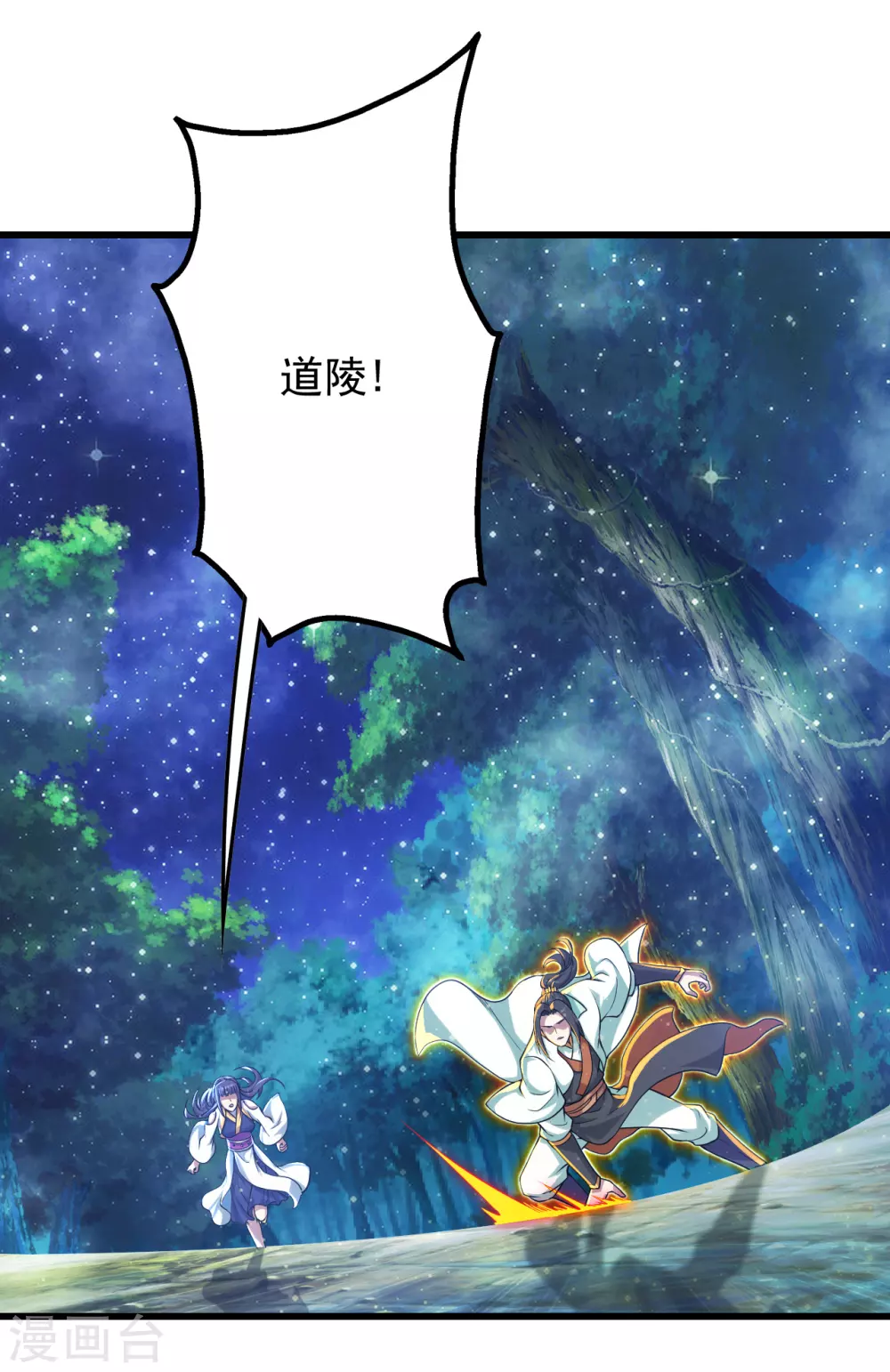 盖世帝尊韩漫全集-第159话 唐门秘术！无删减无遮挡章节图片 