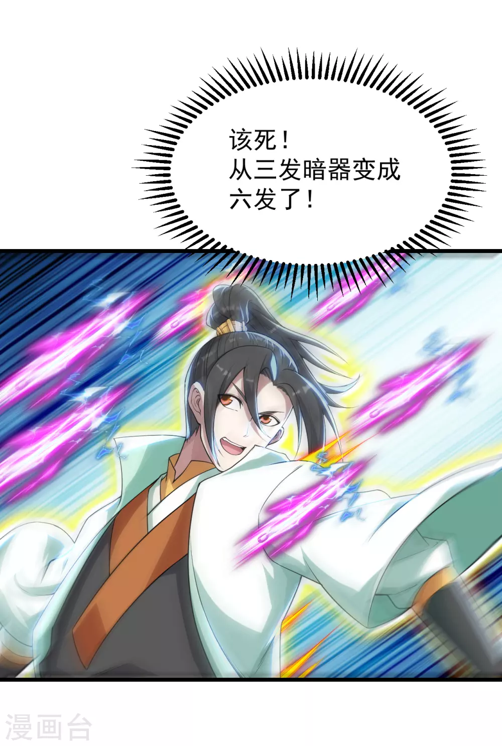 盖世帝尊韩漫全集-第159话 唐门秘术！无删减无遮挡章节图片 
