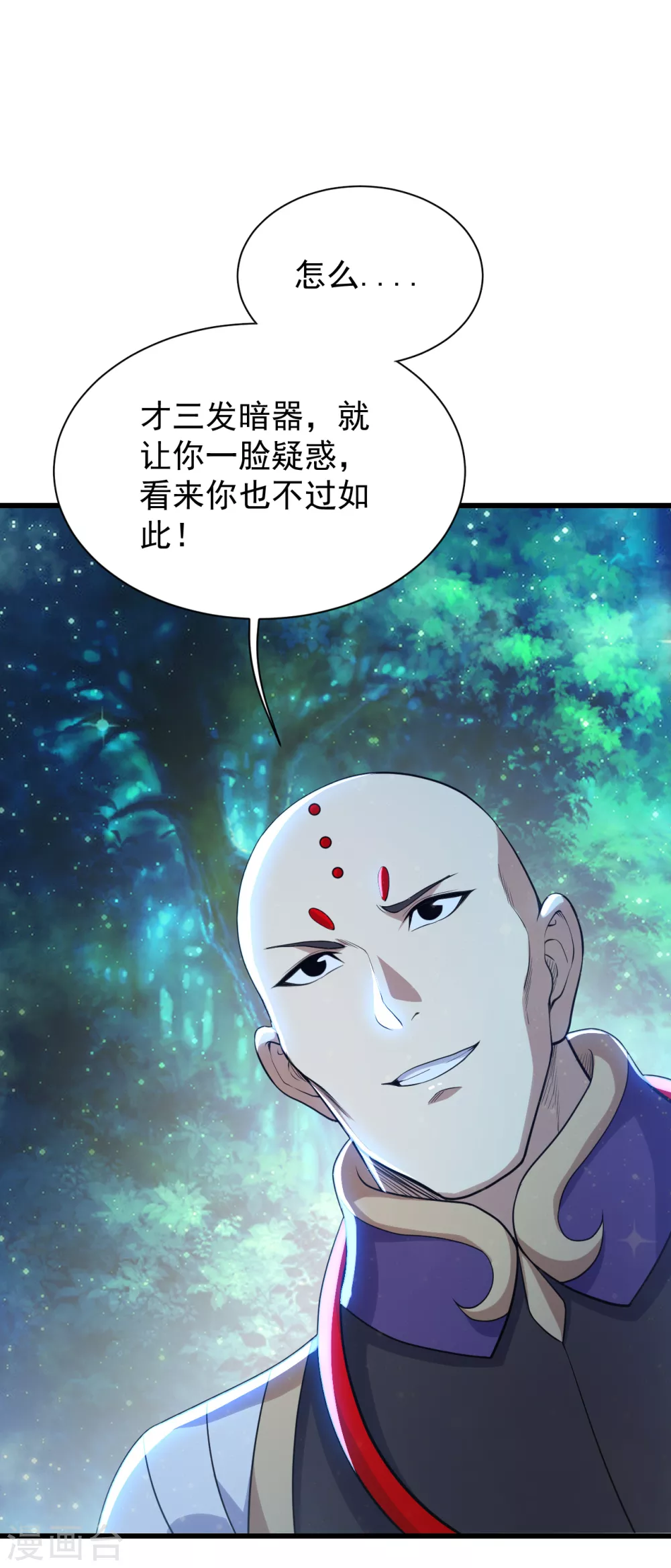 盖世帝尊韩漫全集-第159话 唐门秘术！无删减无遮挡章节图片 