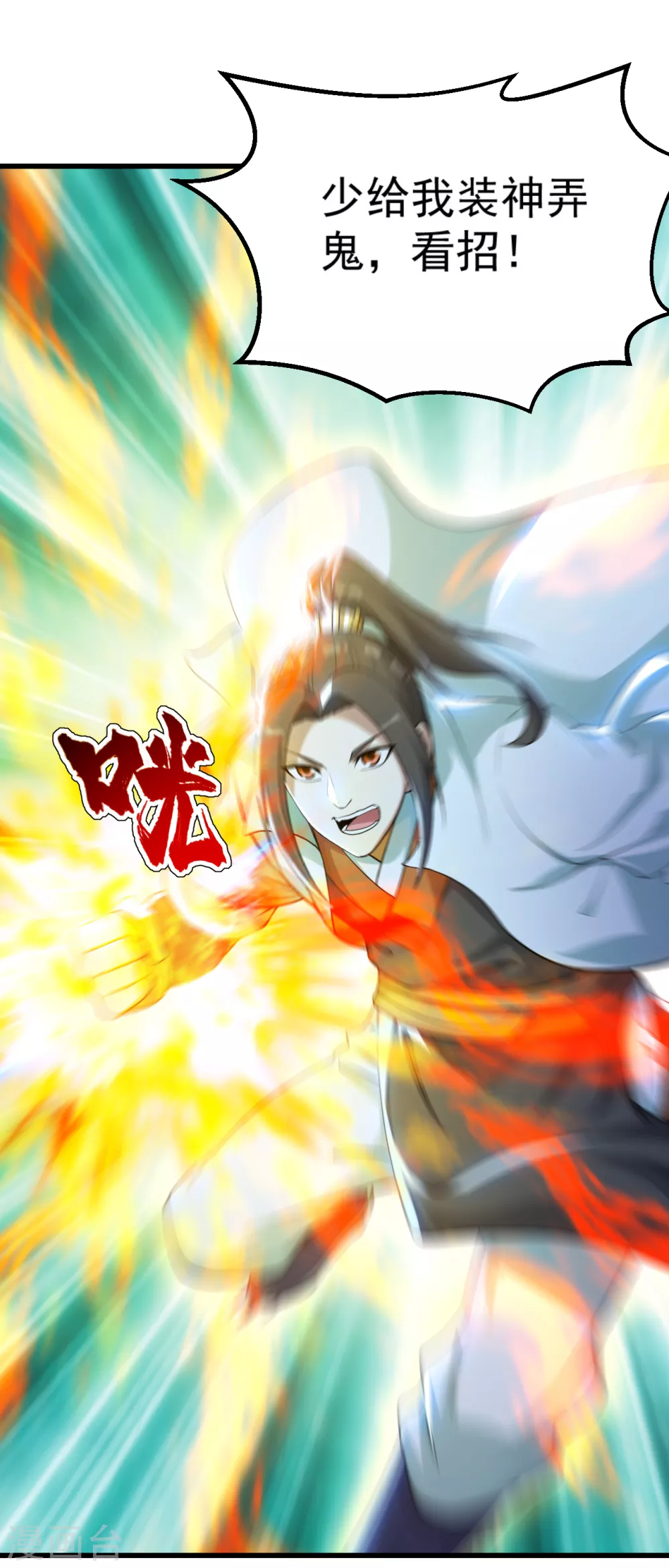 盖世帝尊韩漫全集-第159话 唐门秘术！无删减无遮挡章节图片 