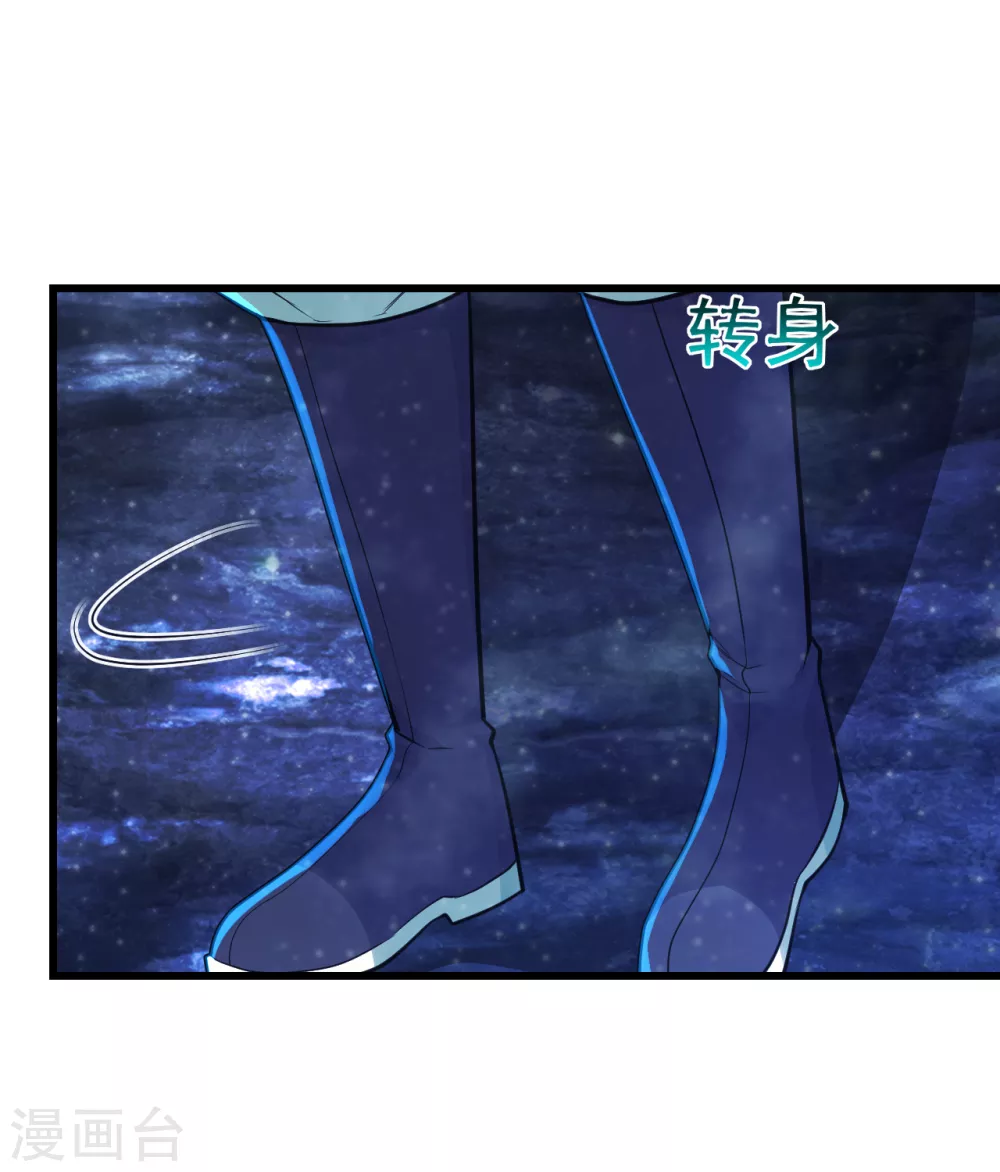 盖世帝尊韩漫全集-第160话 怪异的森林！无删减无遮挡章节图片 