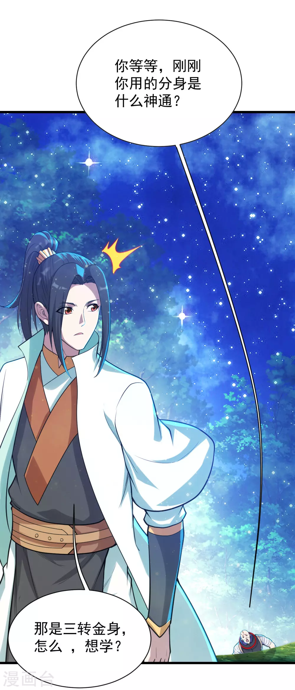 盖世帝尊韩漫全集-第160话 怪异的森林！无删减无遮挡章节图片 