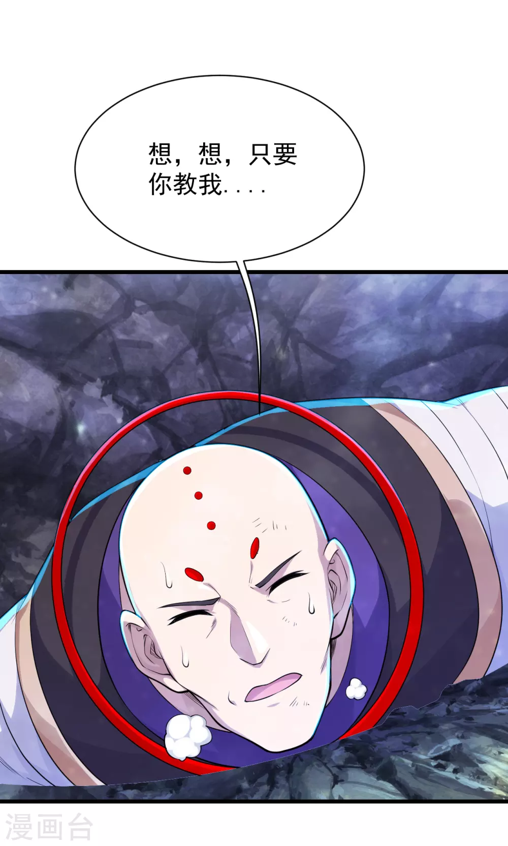 盖世帝尊韩漫全集-第160话 怪异的森林！无删减无遮挡章节图片 