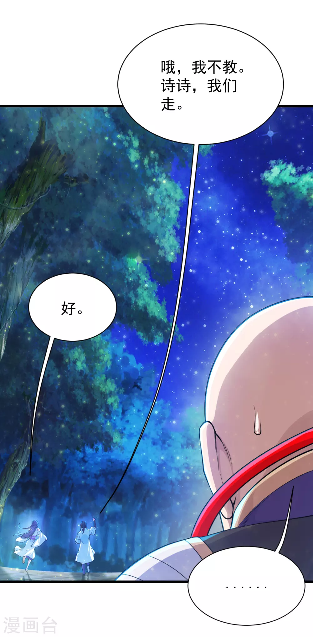 盖世帝尊韩漫全集-第160话 怪异的森林！无删减无遮挡章节图片 