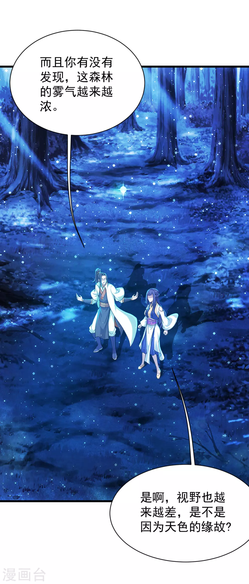 盖世帝尊韩漫全集-第161话 困境无删减无遮挡章节图片 