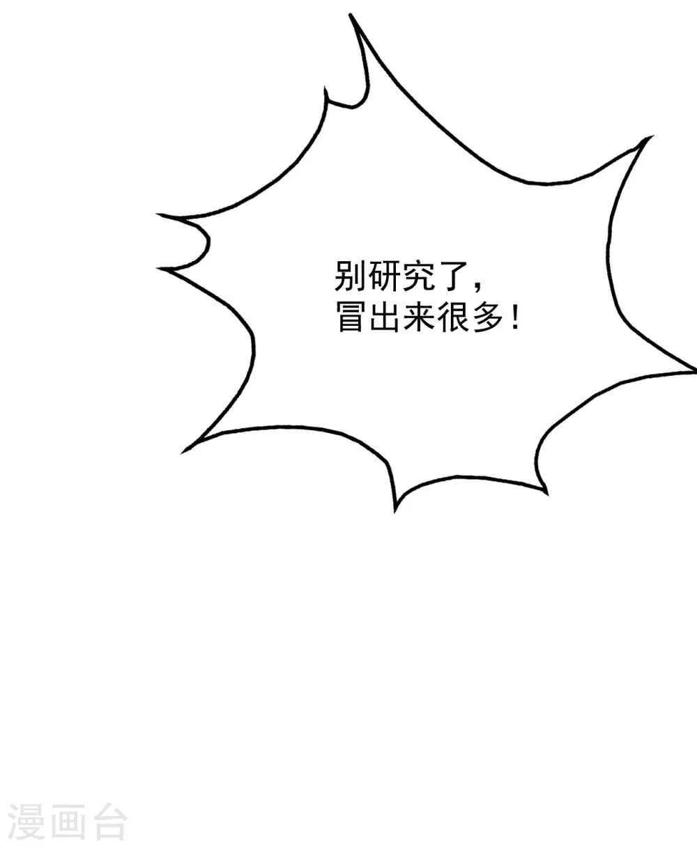 盖世帝尊韩漫全集-第161话 困境无删减无遮挡章节图片 
