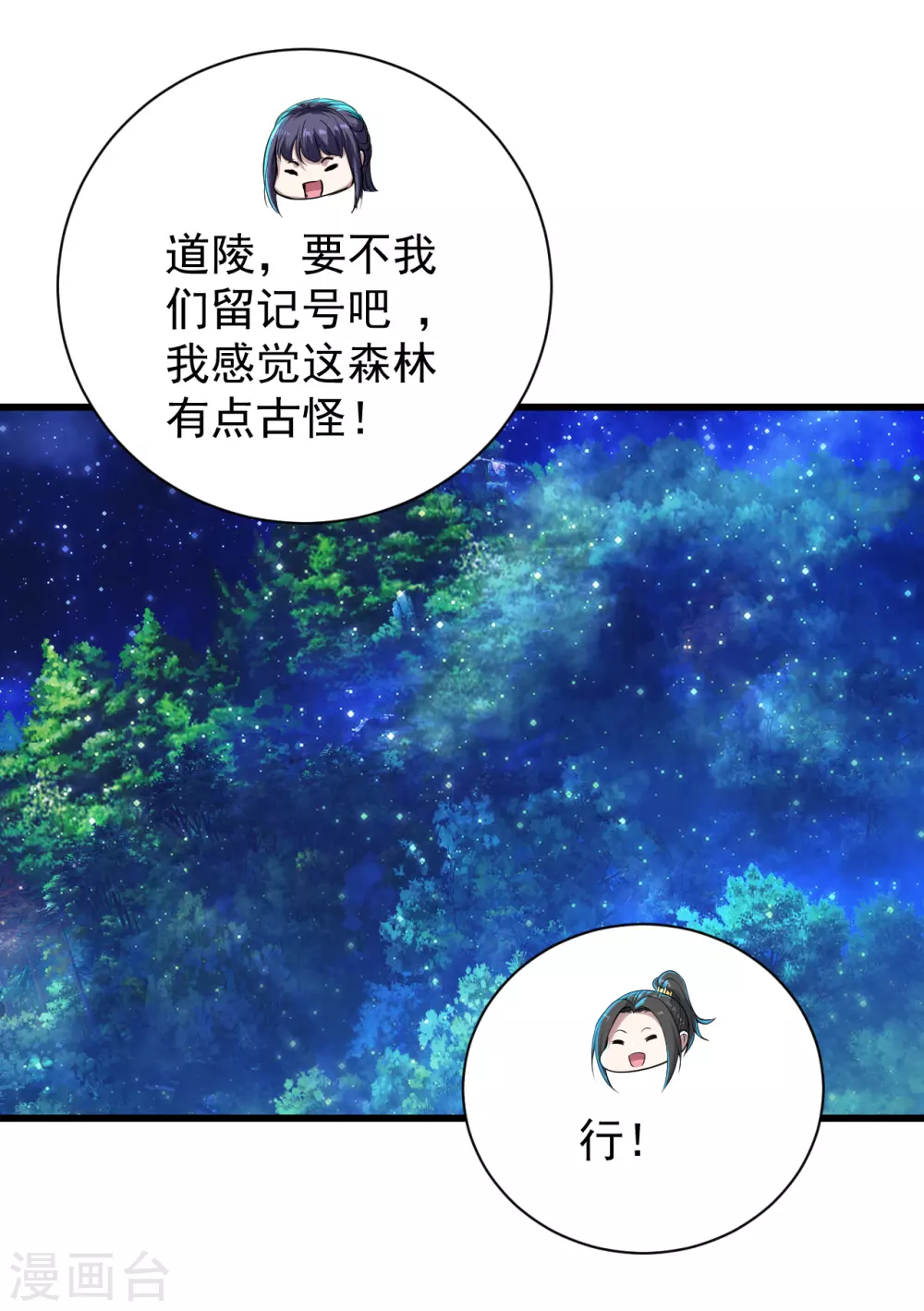 盖世帝尊韩漫全集-第161话 困境无删减无遮挡章节图片 