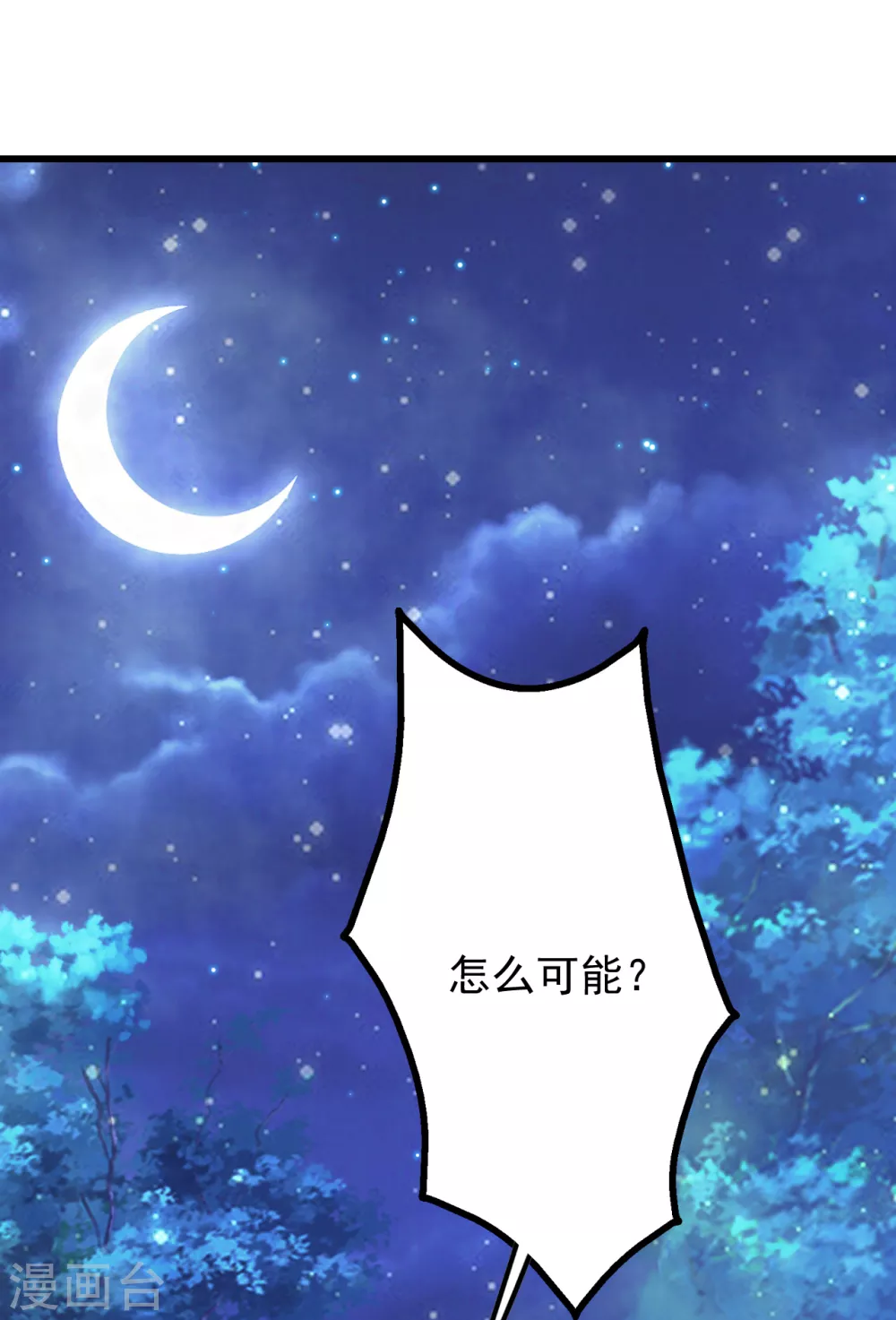 盖世帝尊韩漫全集-第161话 困境无删减无遮挡章节图片 