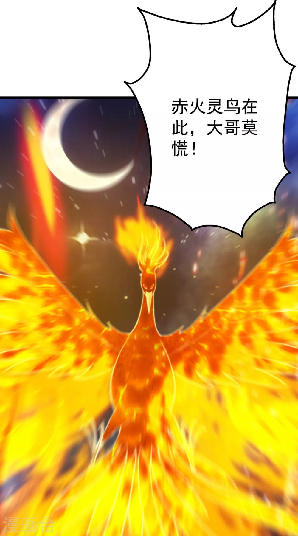 盖世帝尊韩漫全集-第162话 星辰殿堂的秘密！无删减无遮挡章节图片 