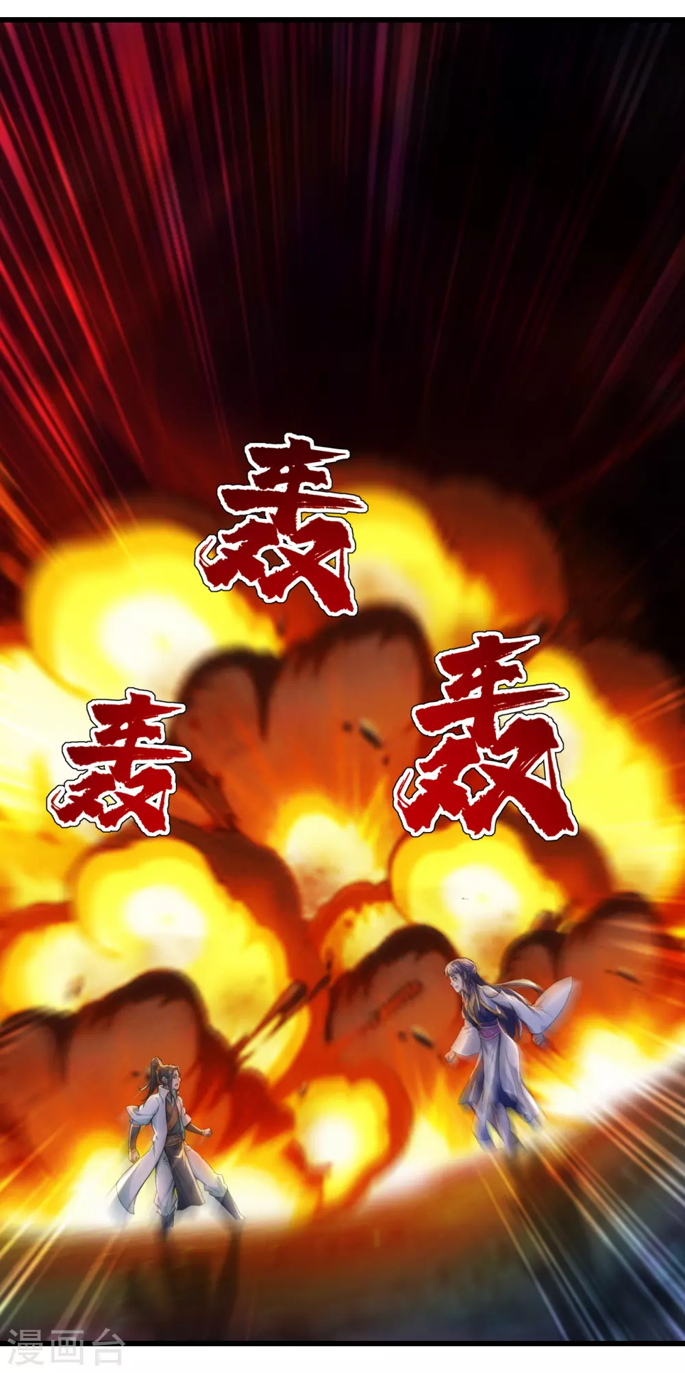 盖世帝尊韩漫全集-第162话 星辰殿堂的秘密！无删减无遮挡章节图片 