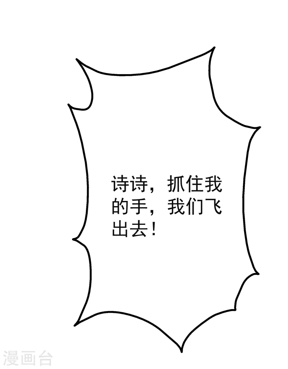 盖世帝尊韩漫全集-第162话 星辰殿堂的秘密！无删减无遮挡章节图片 