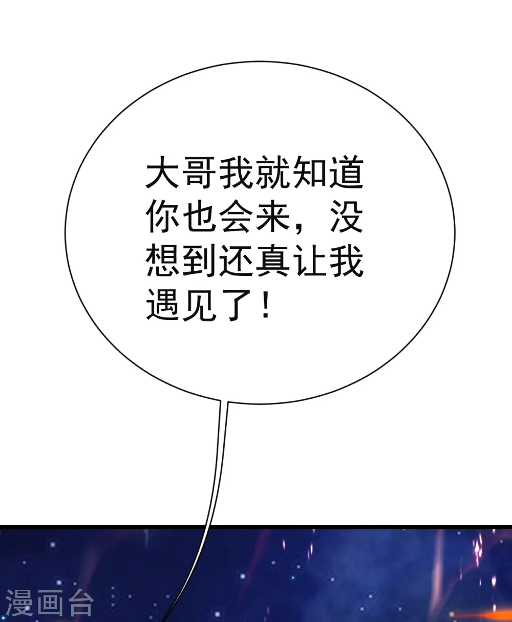 盖世帝尊韩漫全集-第162话 星辰殿堂的秘密！无删减无遮挡章节图片 