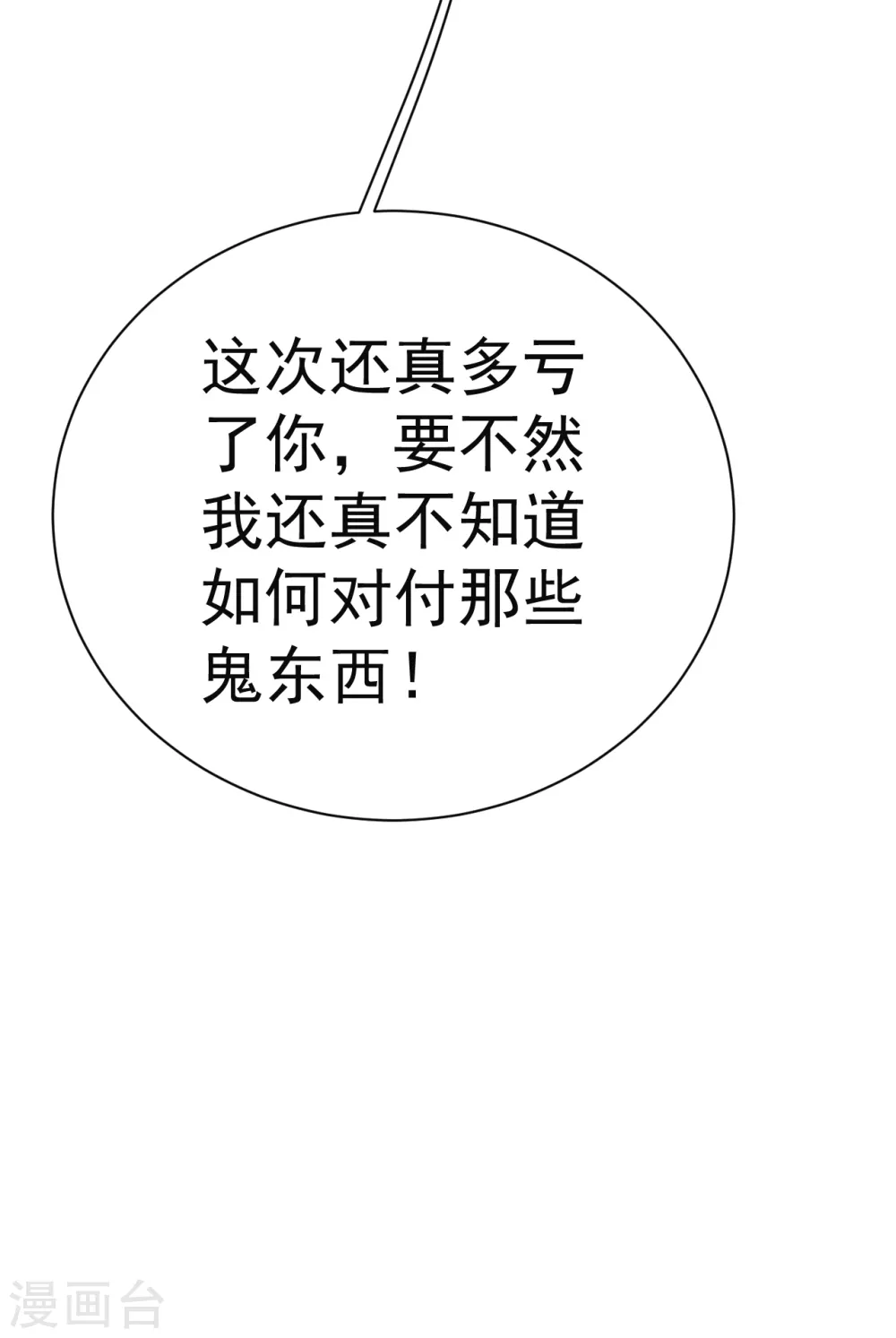 盖世帝尊韩漫全集-第162话 星辰殿堂的秘密！无删减无遮挡章节图片 