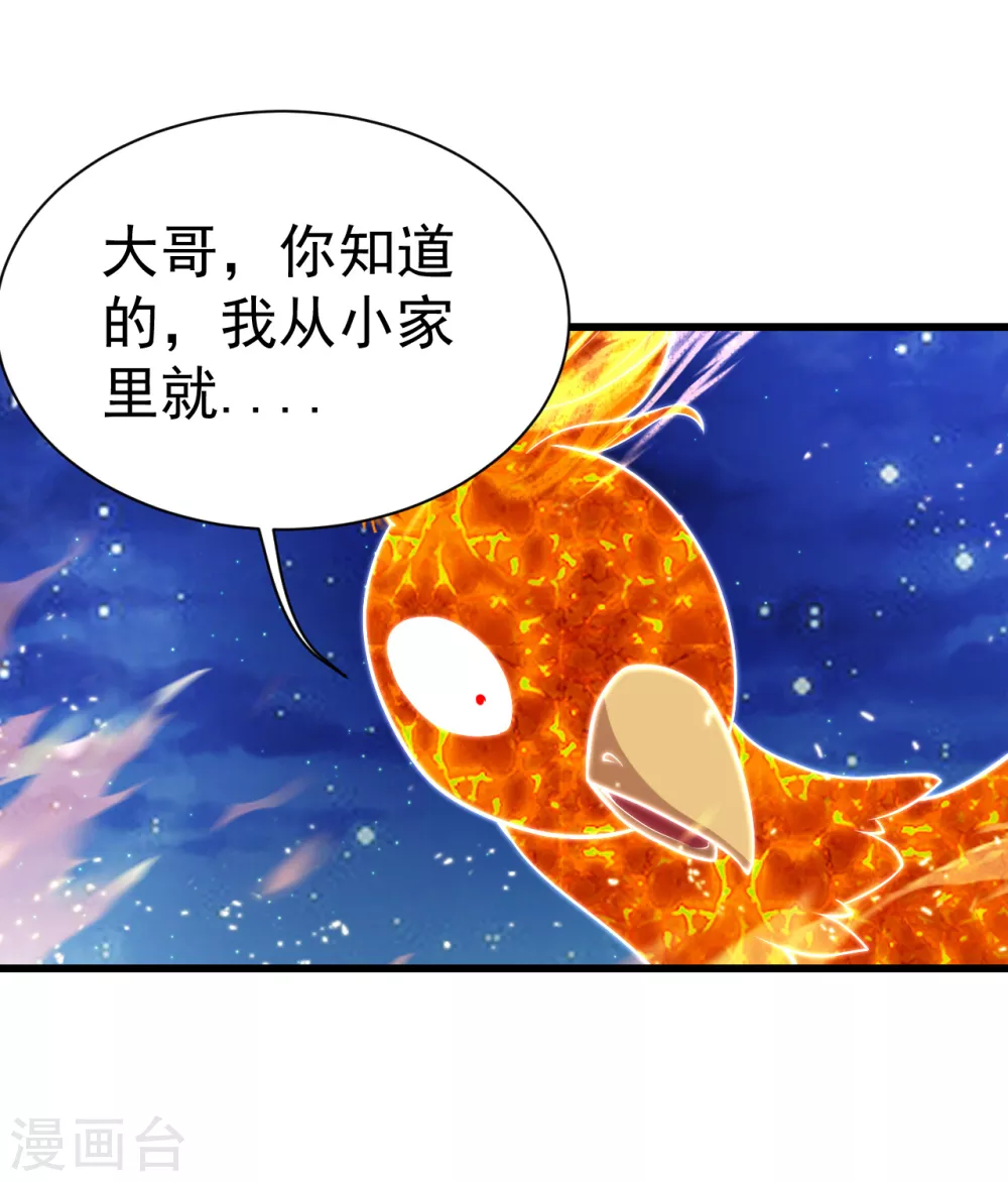 盖世帝尊韩漫全集-第162话 星辰殿堂的秘密！无删减无遮挡章节图片 