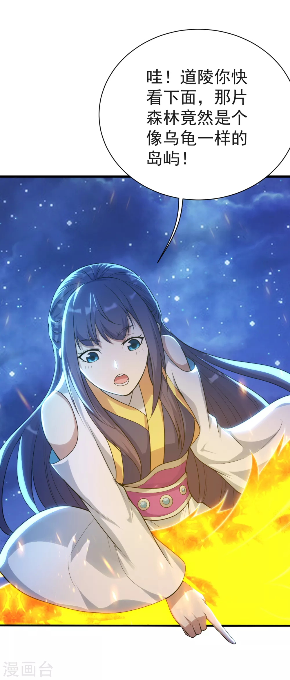 盖世帝尊韩漫全集-第162话 星辰殿堂的秘密！无删减无遮挡章节图片 