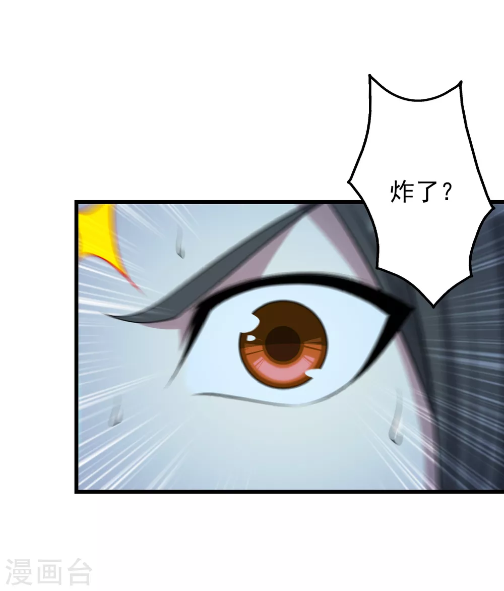 盖世帝尊韩漫全集-第162话 星辰殿堂的秘密！无删减无遮挡章节图片 
