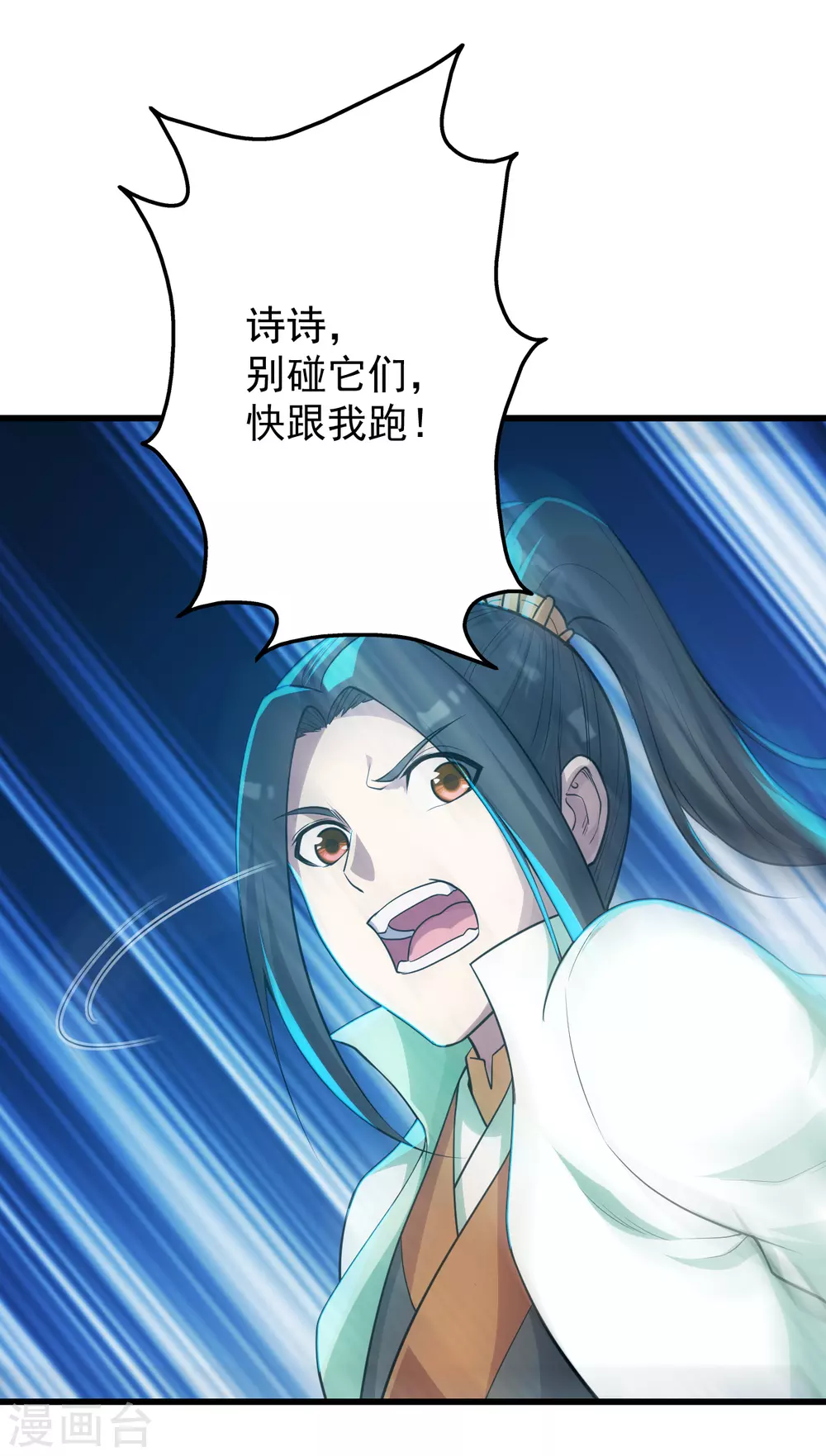 盖世帝尊韩漫全集-第162话 星辰殿堂的秘密！无删减无遮挡章节图片 