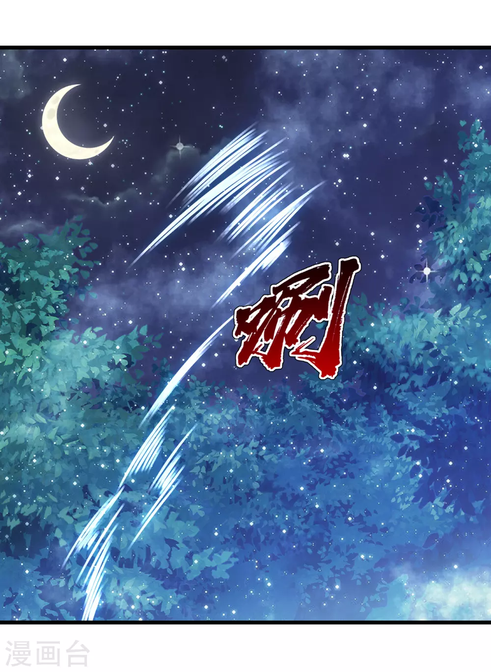 盖世帝尊韩漫全集-第162话 星辰殿堂的秘密！无删减无遮挡章节图片 
