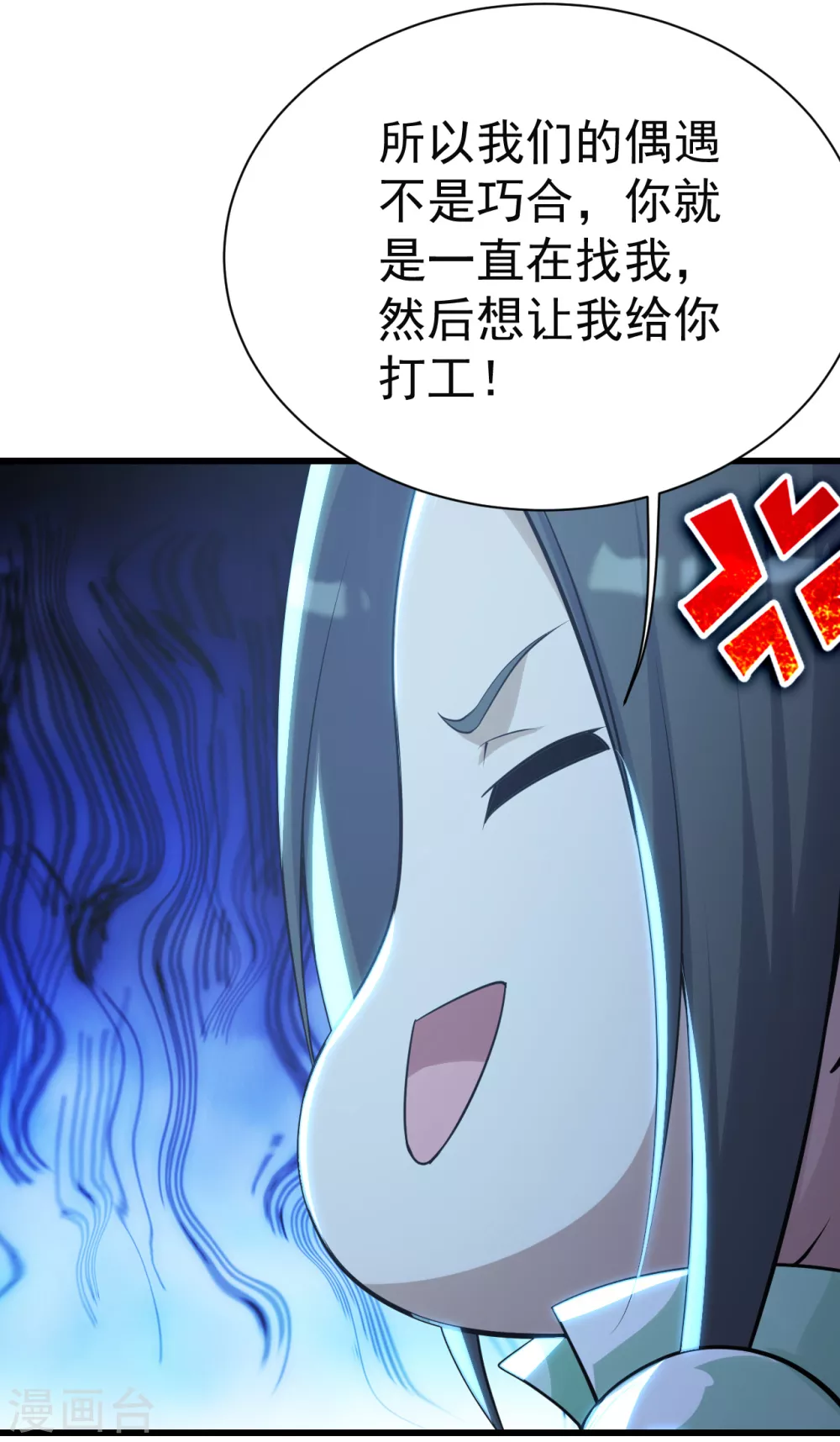 盖世帝尊韩漫全集-第163话 核心区域无删减无遮挡章节图片 