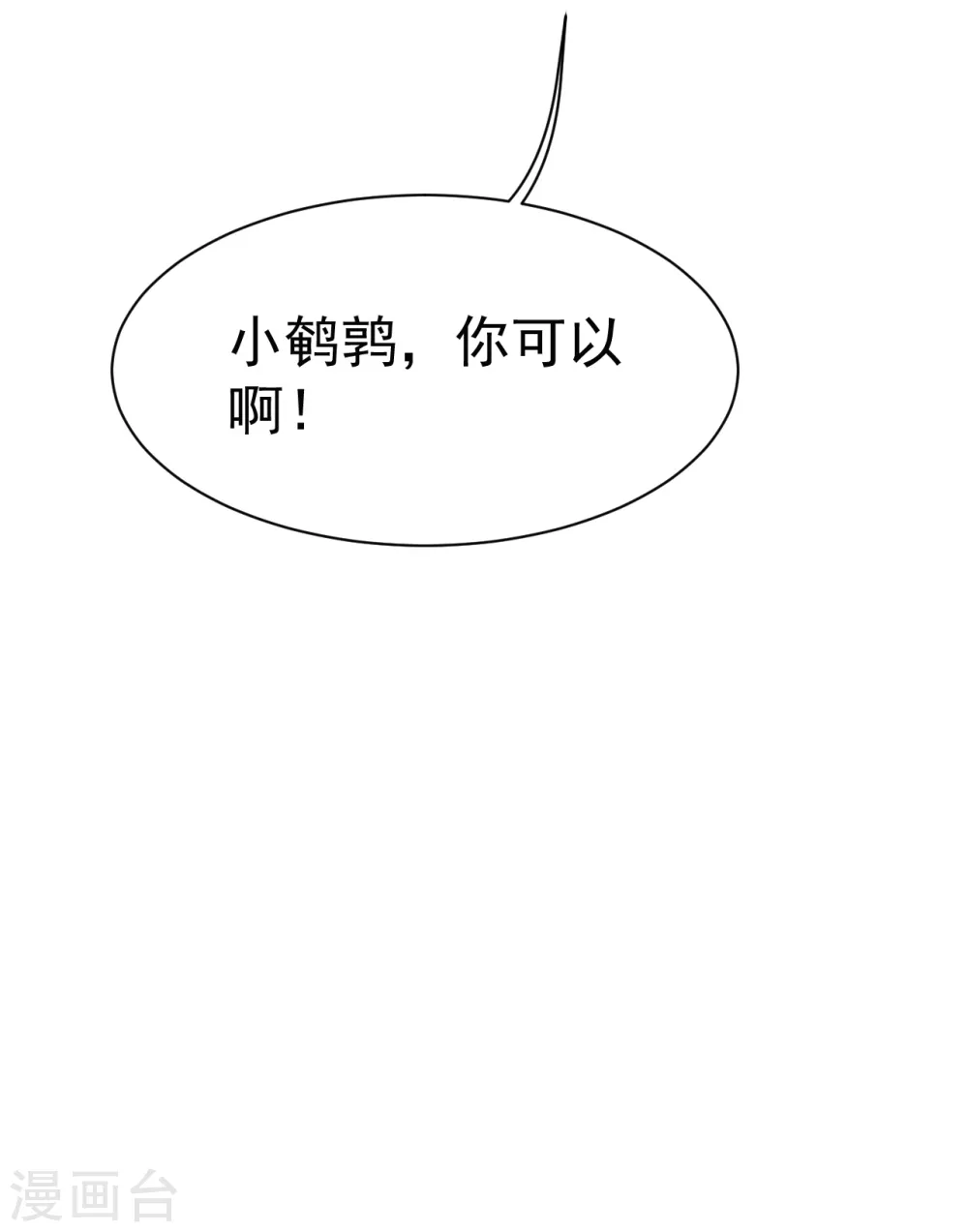 盖世帝尊韩漫全集-第163话 核心区域无删减无遮挡章节图片 