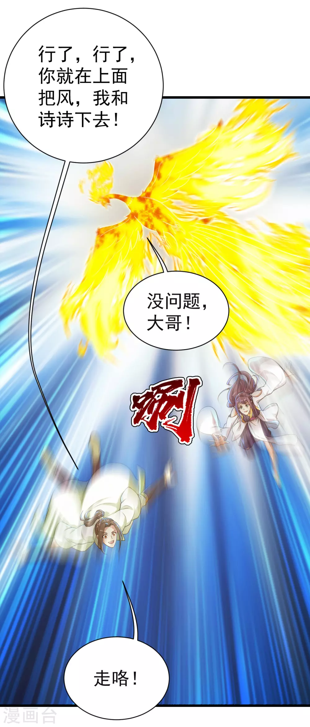 盖世帝尊韩漫全集-第163话 核心区域无删减无遮挡章节图片 