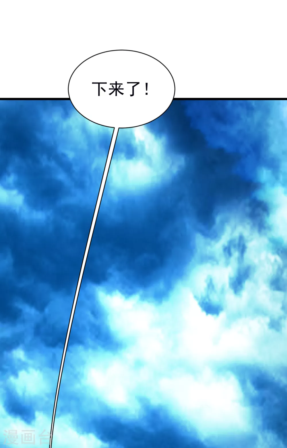 盖世帝尊韩漫全集-第163话 核心区域无删减无遮挡章节图片 