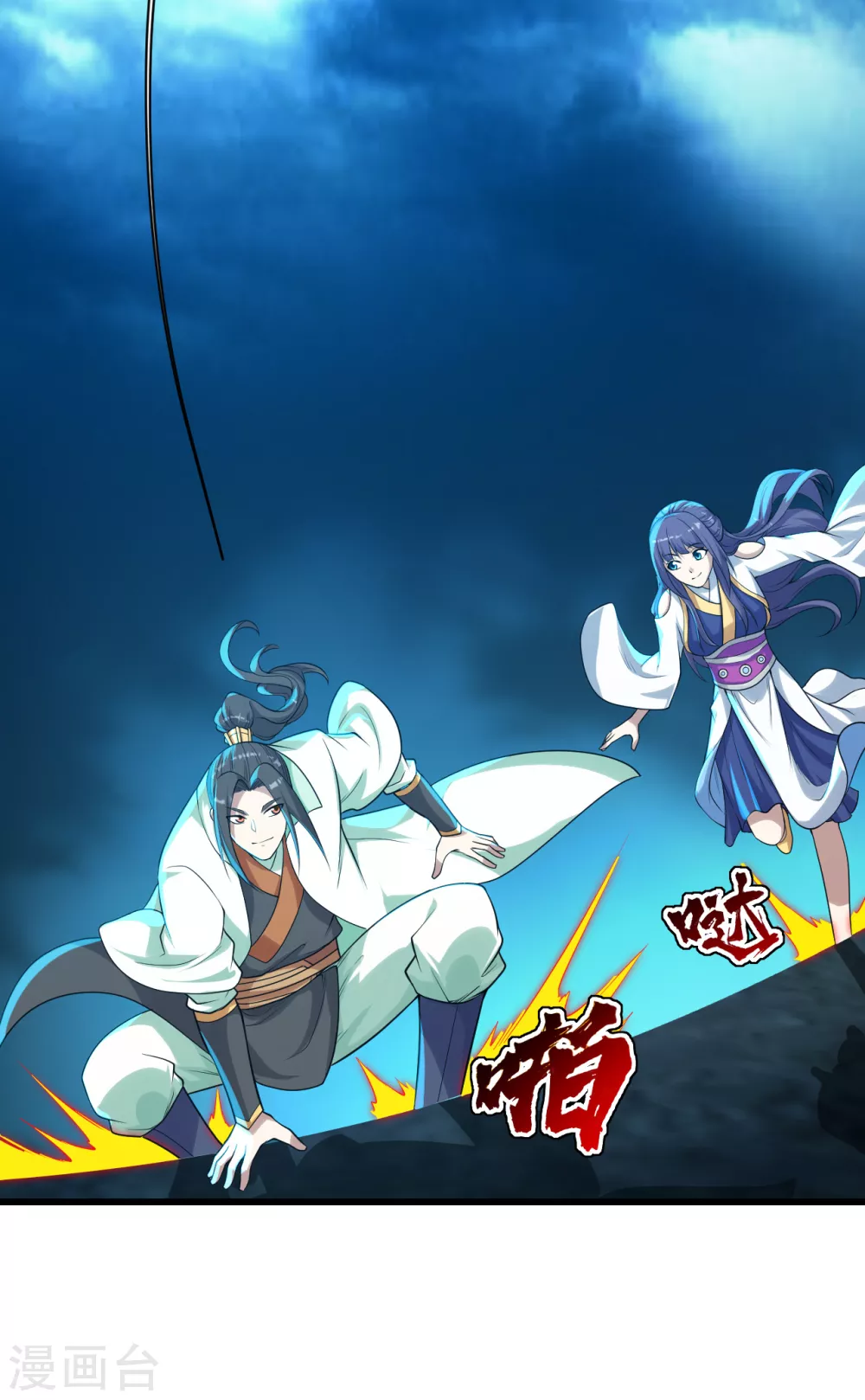 盖世帝尊韩漫全集-第163话 核心区域无删减无遮挡章节图片 