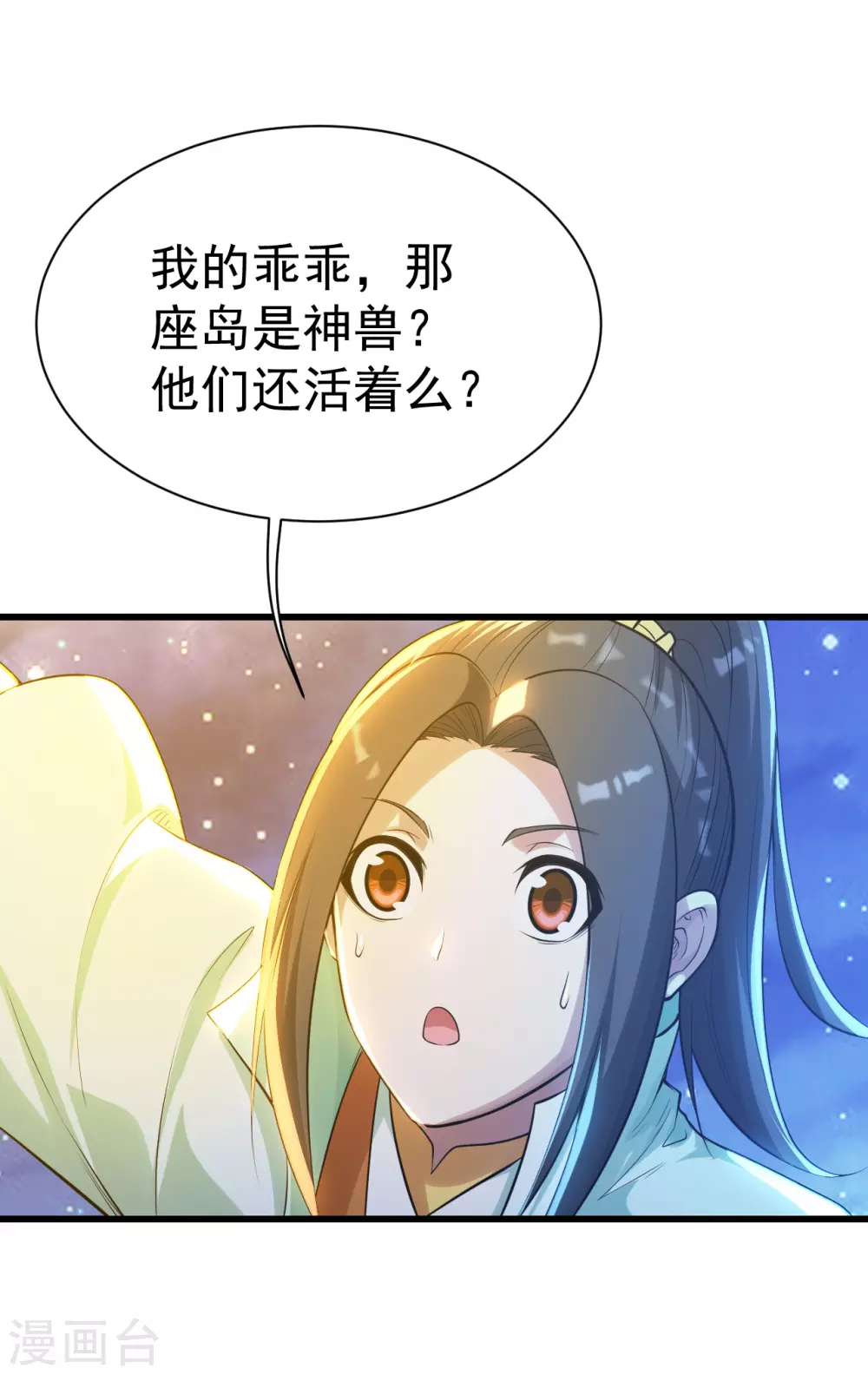 盖世帝尊韩漫全集-第163话 核心区域无删减无遮挡章节图片 