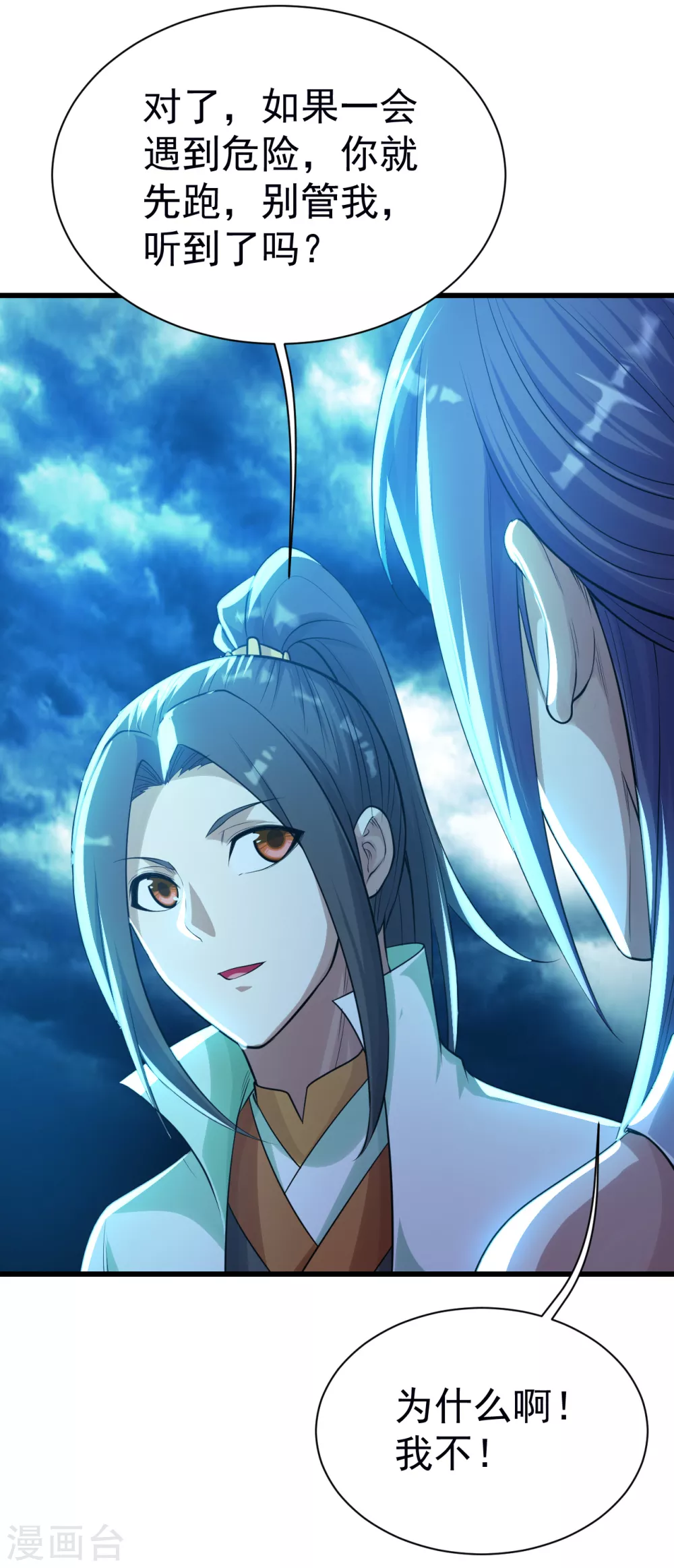 盖世帝尊韩漫全集-第163话 核心区域无删减无遮挡章节图片 