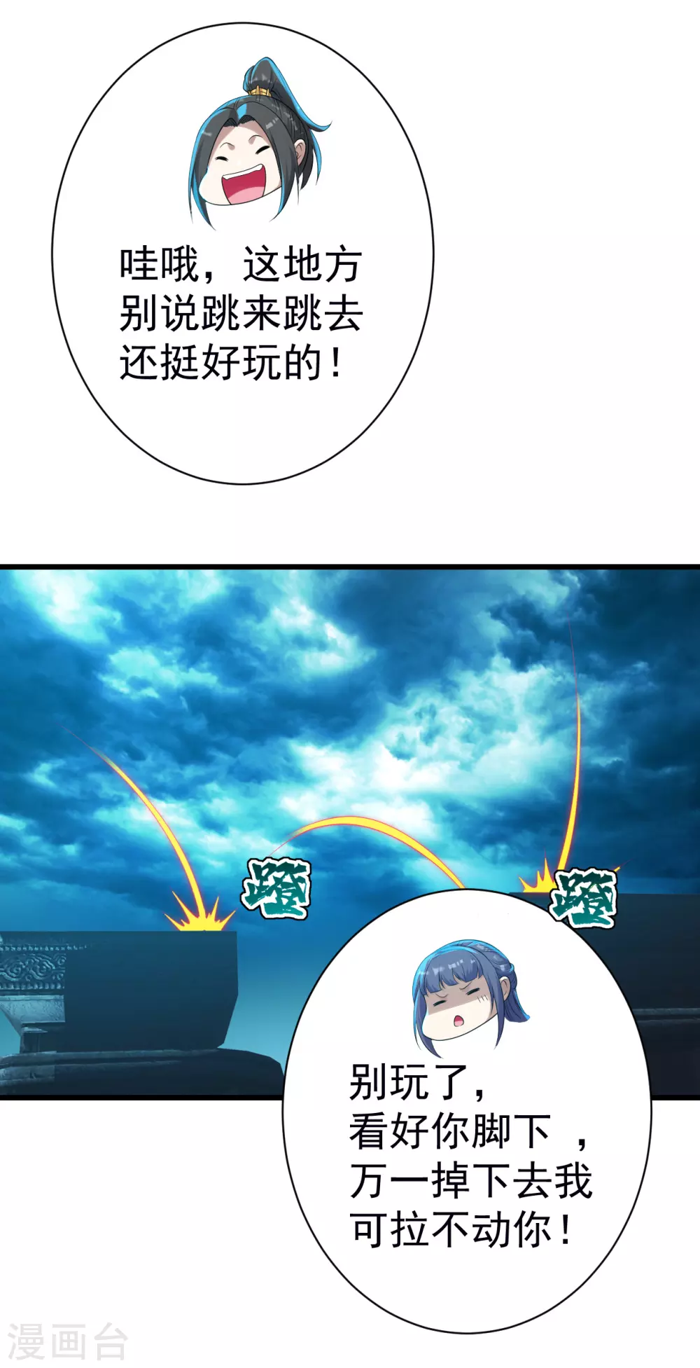 盖世帝尊韩漫全集-第163话 核心区域无删减无遮挡章节图片 
