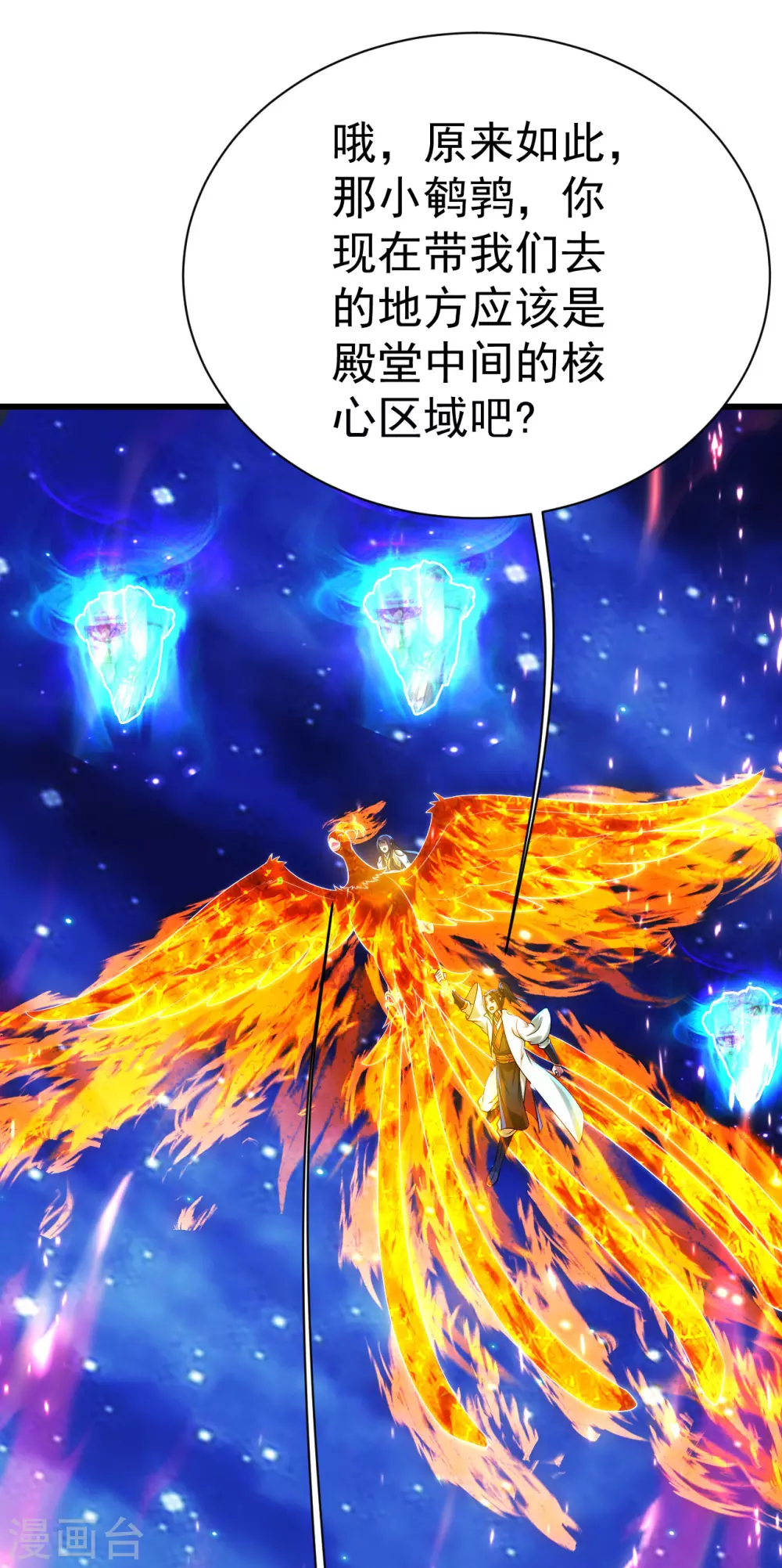 盖世帝尊韩漫全集-第163话 核心区域无删减无遮挡章节图片 