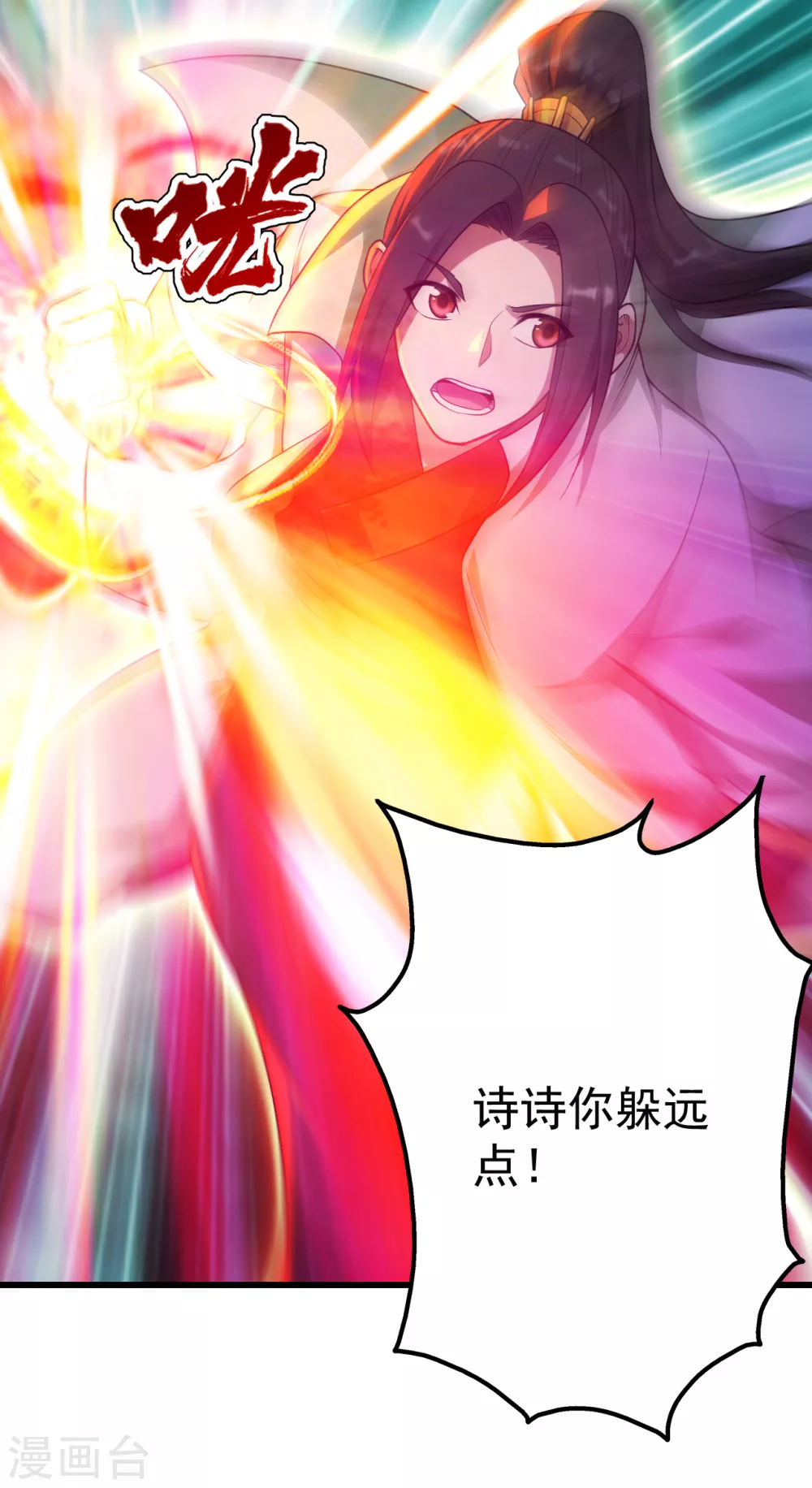 盖世帝尊韩漫全集-第164话 怪物无删减无遮挡章节图片 
