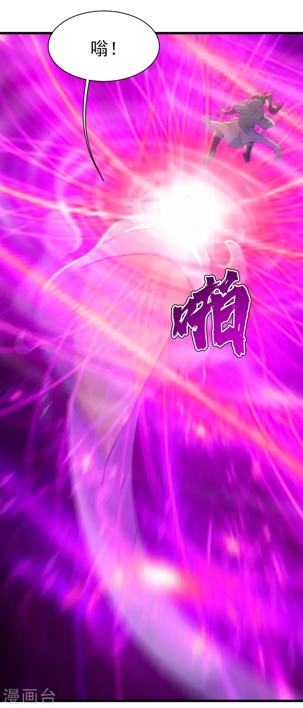 盖世帝尊韩漫全集-第164话 怪物无删减无遮挡章节图片 