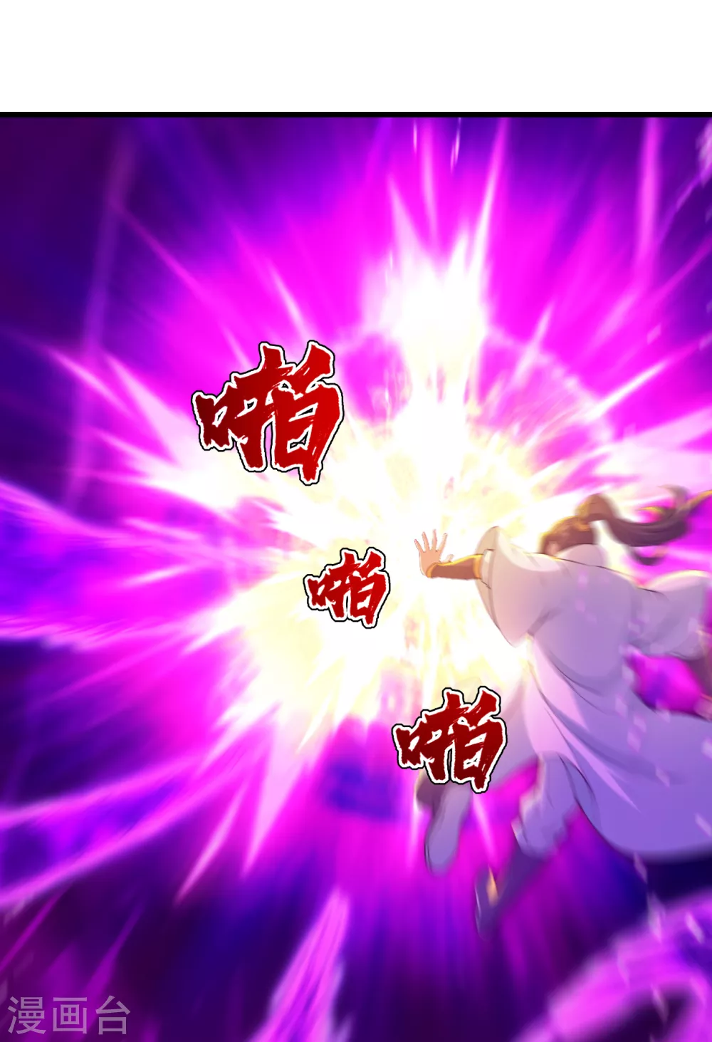 盖世帝尊韩漫全集-第164话 怪物无删减无遮挡章节图片 
