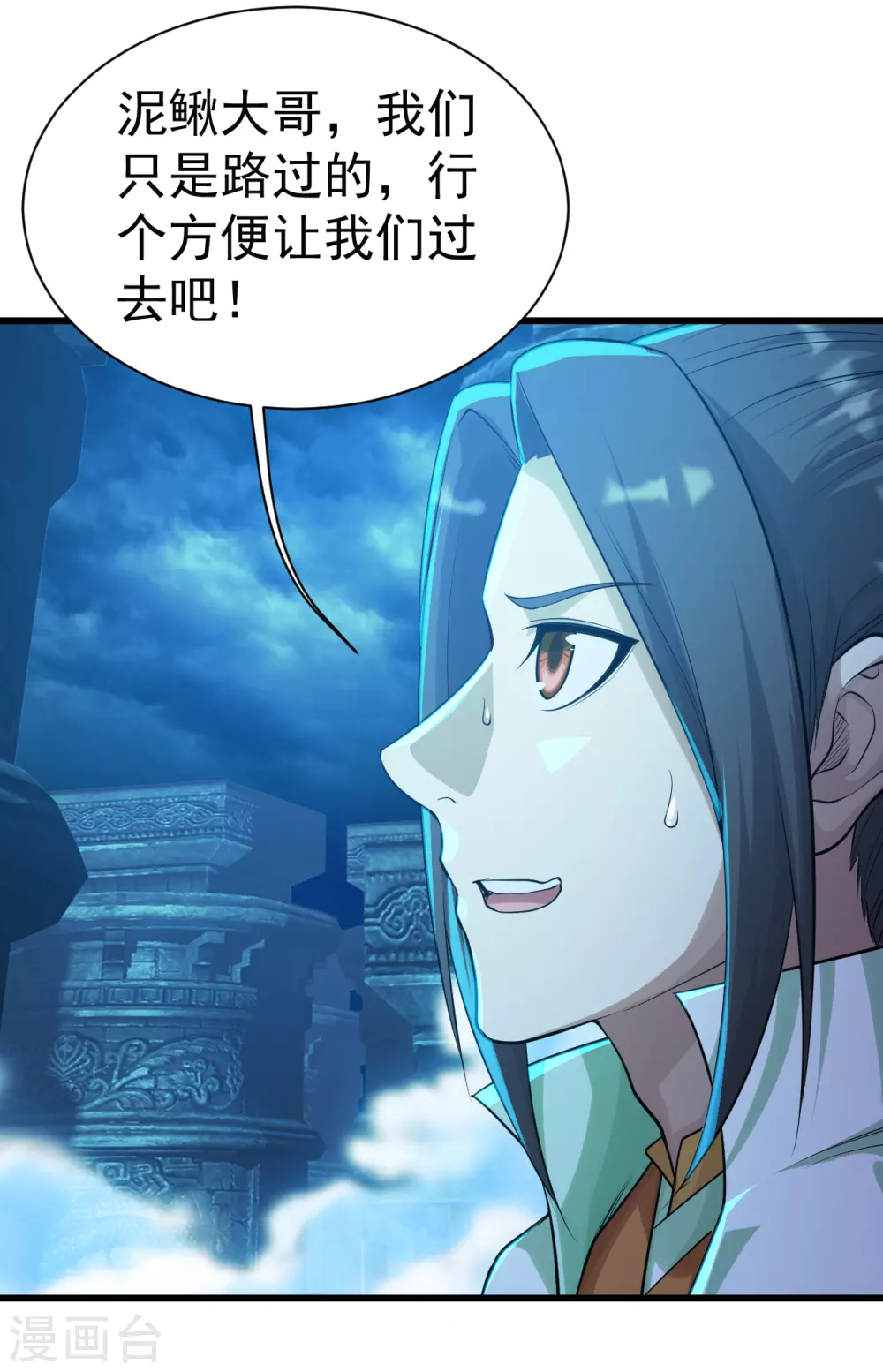 盖世帝尊韩漫全集-第164话 怪物无删减无遮挡章节图片 