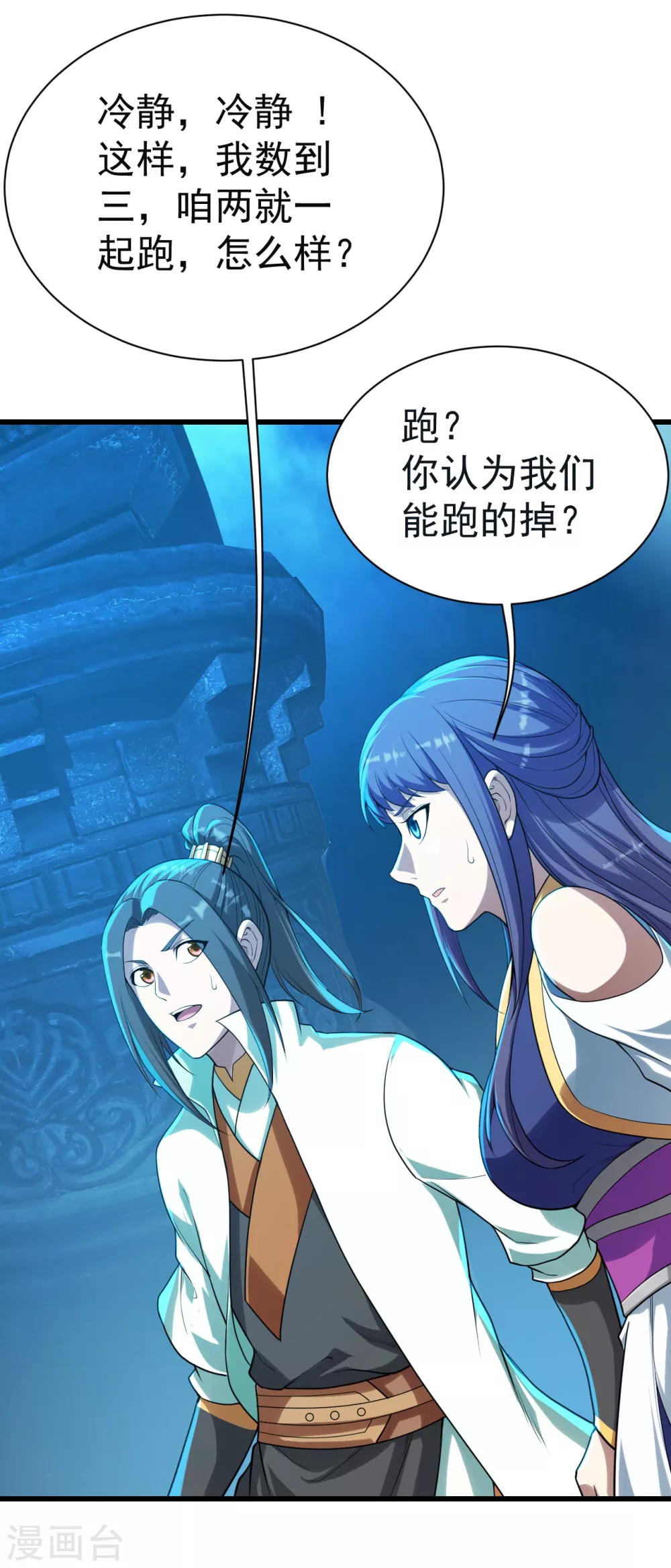 盖世帝尊韩漫全集-第165话 乌鸦嘴无删减无遮挡章节图片 