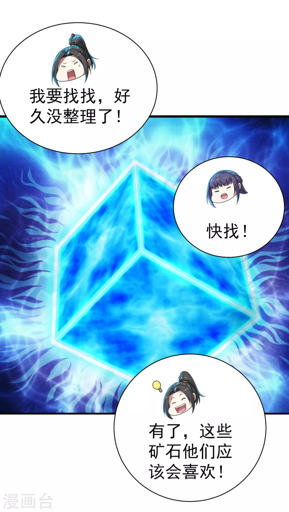 盖世帝尊韩漫全集-第165话 乌鸦嘴无删减无遮挡章节图片 