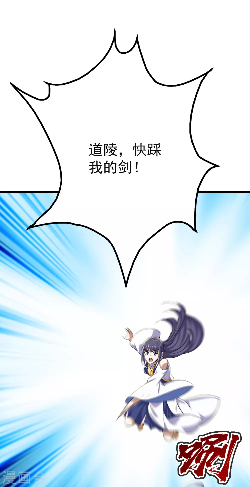 盖世帝尊韩漫全集-第165话 乌鸦嘴无删减无遮挡章节图片 